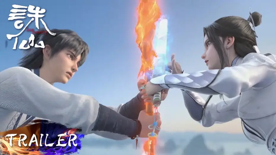 Wideo do serialu 诛仙 — 《诛仙》Trailer | ENG SUB | 叹正邪长踞守两边，难解交葛偏见 | Jade Dynasty | 腾讯视频 - 动漫