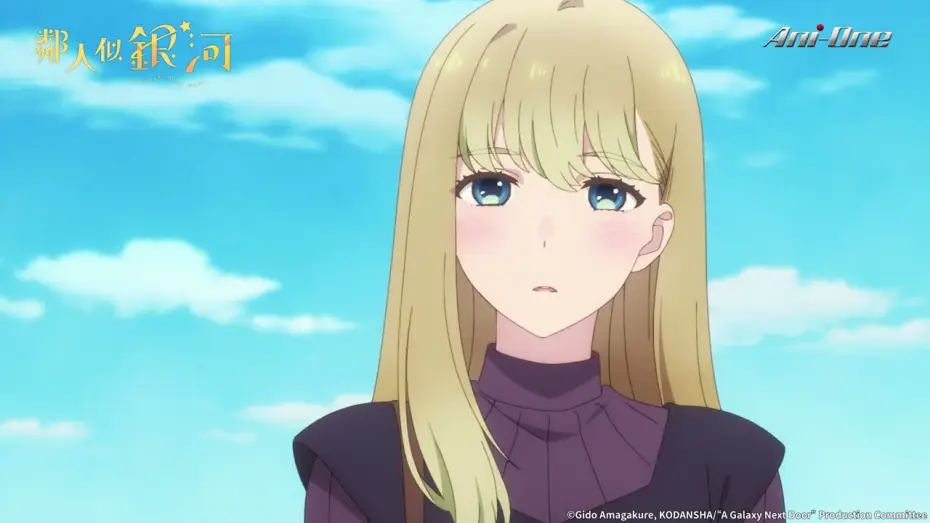 Видео к сериалу Otonari ni Ginga — Promotional Video [Subtitled]