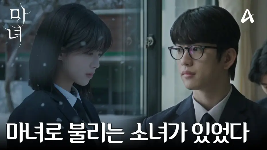 Wideo do serialu The Witch — [티저] "죽음의 법칙이 저주처럼 따라다니는 사람이 있어" 마녀로 불렸던 그녀를 우연히 만났다 | 강풀 웹툰 원작 마녀  2/15 토요일 밤 9시 10분 첫방송