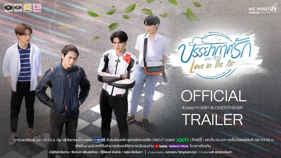Wideo do serialu Miłość w powietrzu — OFFICIAL TRAILER l บรรยากาศรัก เดอะซีรีส์ Love in The Air