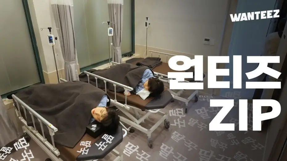 Wideo do serialu 원티즈 — ATEEZ(에이티즈) WANTEEZ 하드 탈탈 털렸죠?🙃