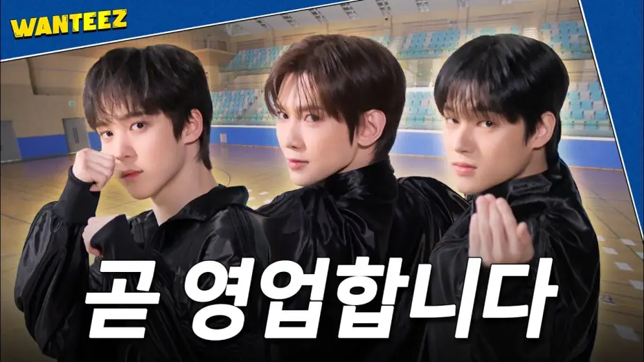 Wideo do serialu 원티즈 — ATEEZ(에이티즈) WANTEEZ is Coming Back👀