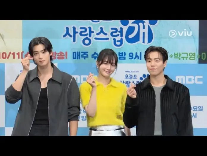 Wideo do serialu A Good Day To Be a Dog — Press Conference [ENG SUB]