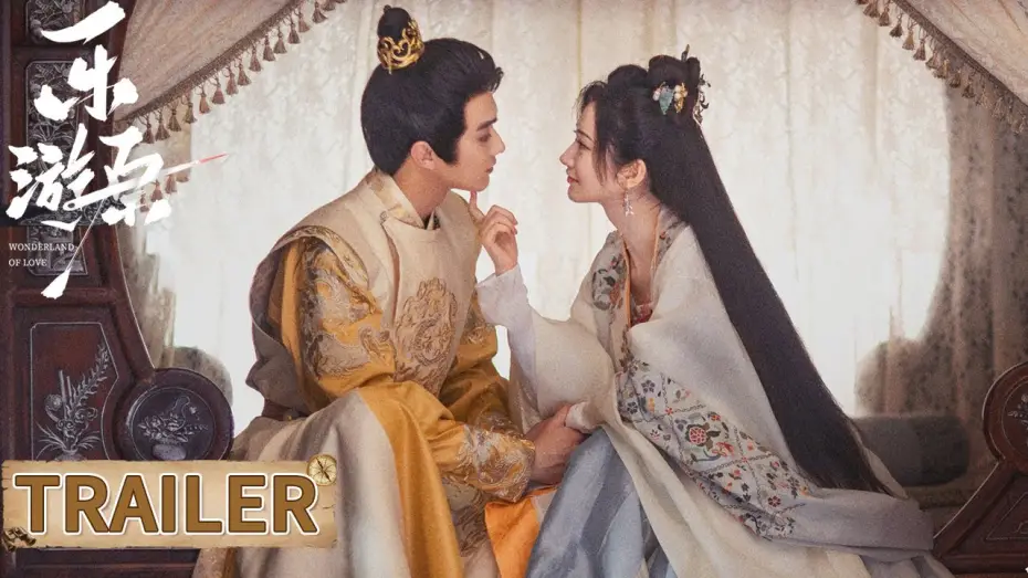Видео к сериалу 乐游原 — 定档预告：11月6日，许凯景甜情定原中【乐游原 Wonderland of Love】