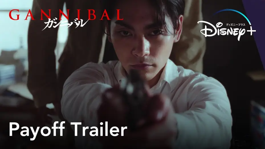 Wideo do serialu Gannibal — Payoff Trailer [ENG SUB]