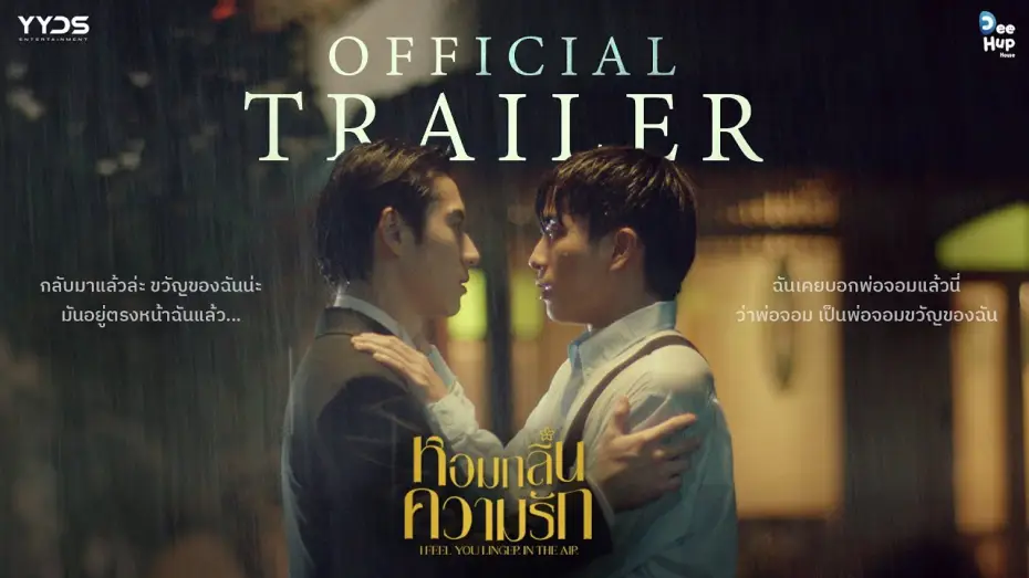Wideo do serialu Czuję, że wciąż tu jesteś — หอมกลิ่นความรัก I Feel You Linger In The Air [Official Trailer]
