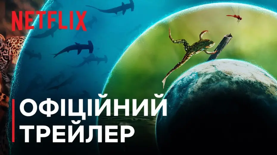 Wideo do serialu Nasz pełny życia świat — Офіційний трейлер [Субтитри]