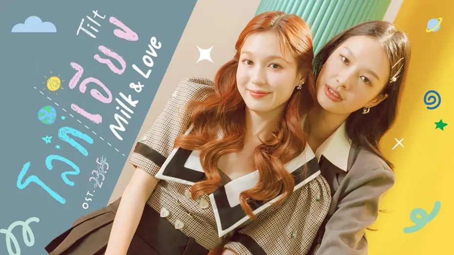 Wideo do serialu 23.5 — โลกเอียง (Tilt) Ost.23.5 องศาที่โลกเอียง - Milk Pansa, Love Pattranite
