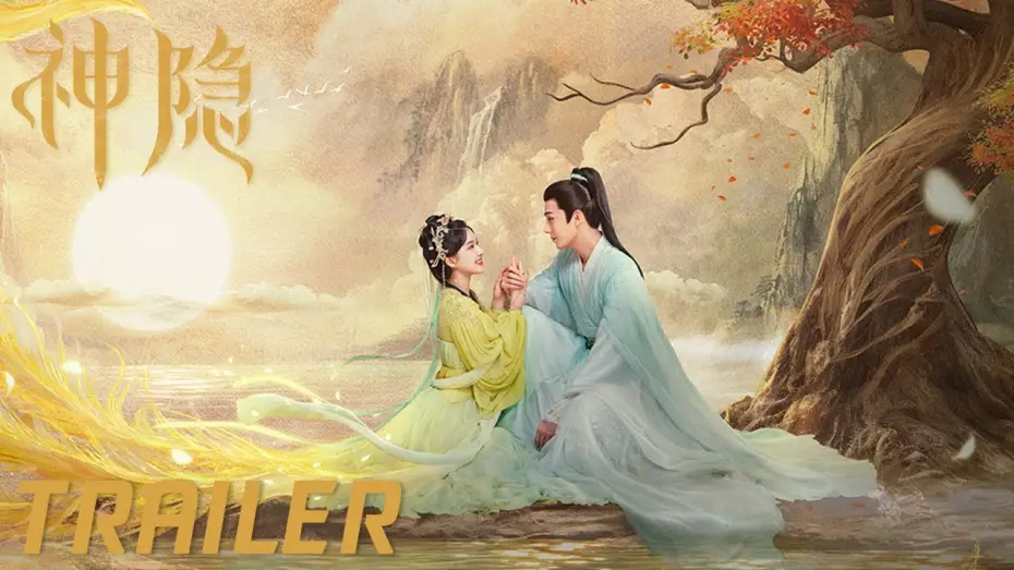 Wideo do serialu Ostatni nieśmiertelny — 首发预告：赵露思王安宇缔结契约趣闯三界寻仙元【神隐 The Last Immortal】