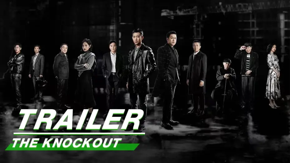 Видео к сериалу 狂飙 — Trailer: Zhang Yi VS Zhang Songwen | The Knockout | 狂飙 |  iQIYI