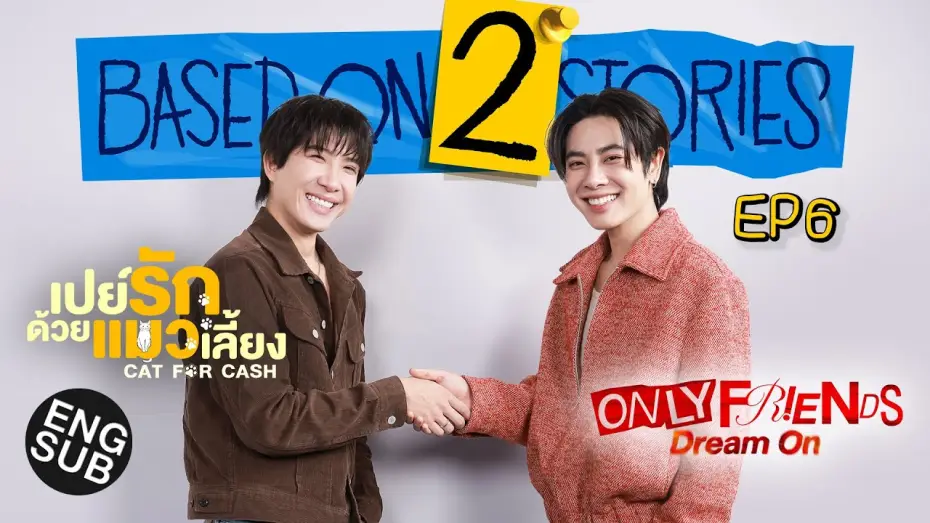 Wideo do serialu เพื่อนต้องห้าม — ‘มิกซ์ - ข้าวตัง’ คุยลึกถึงแกนโลก | Based on 2 Stories EP.6 [Eng Sub]