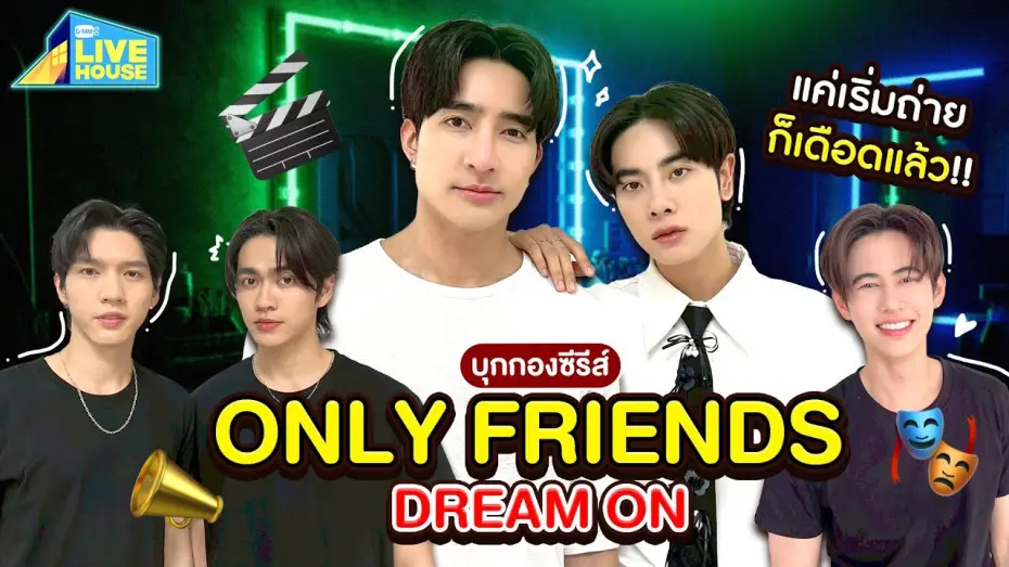 Wideo do serialu เพื่อนต้องห้าม — บุกกองถ่าย Only Friends Dream On ครั้งแรกก็เข้มข้นแล้ว | GMMTV LIVE HOUSE
