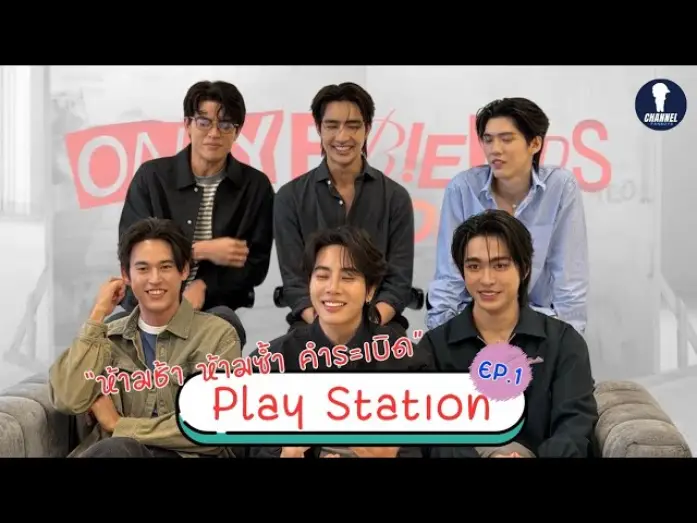 Wideo do serialu เพื่อนต้องห้าม — [Auto Sub] Play Station EP1 | ห้ามช้า ห้ามซ้ำ คำระเบิด | Fanboys x Only Friends