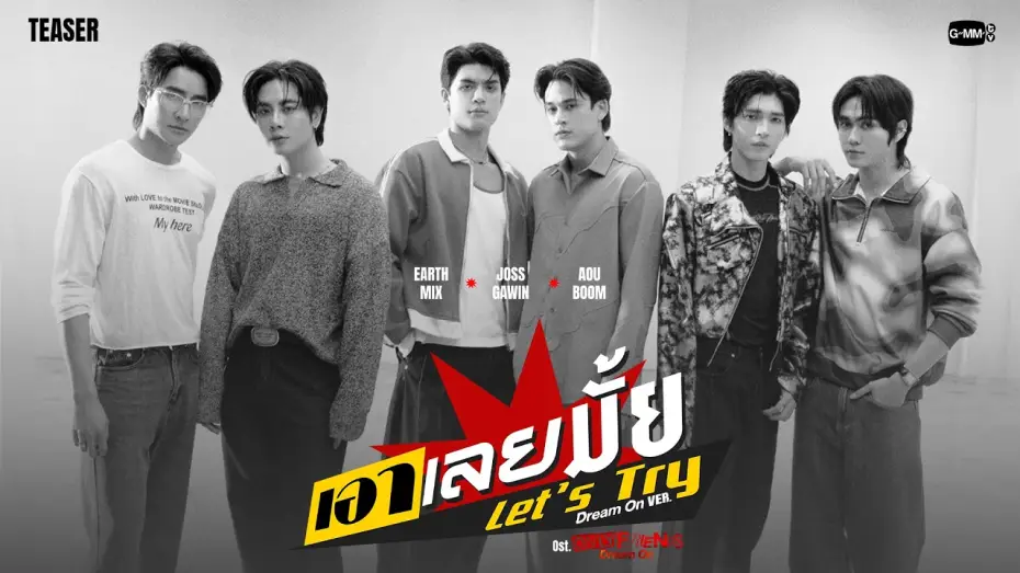 Wideo do serialu เพื่อนต้องห้าม — [Teaser] เอาเลยมั้ย (Let’s Try) Dream On Ver. - Earth, Mix, Joss, Gawin, Aou, Boom