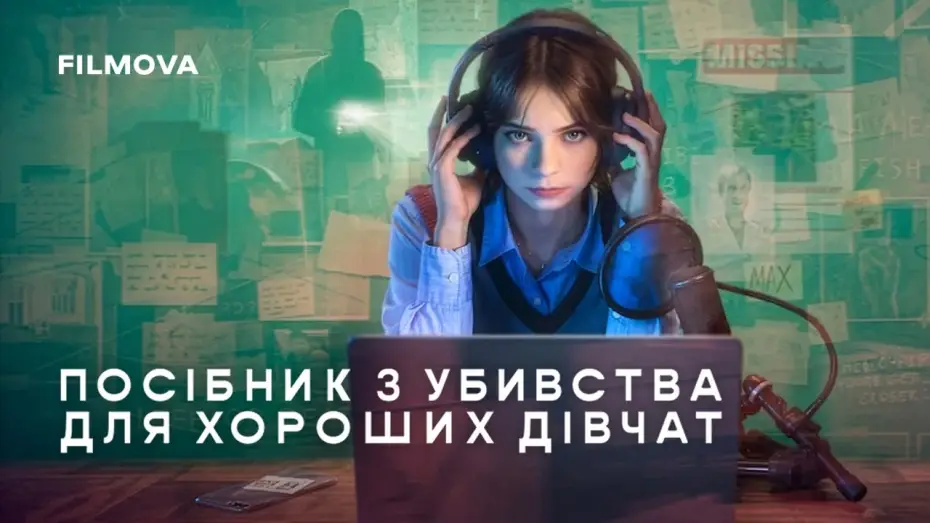 Wideo do serialu Przewodnik po zbrodni według grzecznej dziewczynki — 2 сезон | Український дубльований трейлер