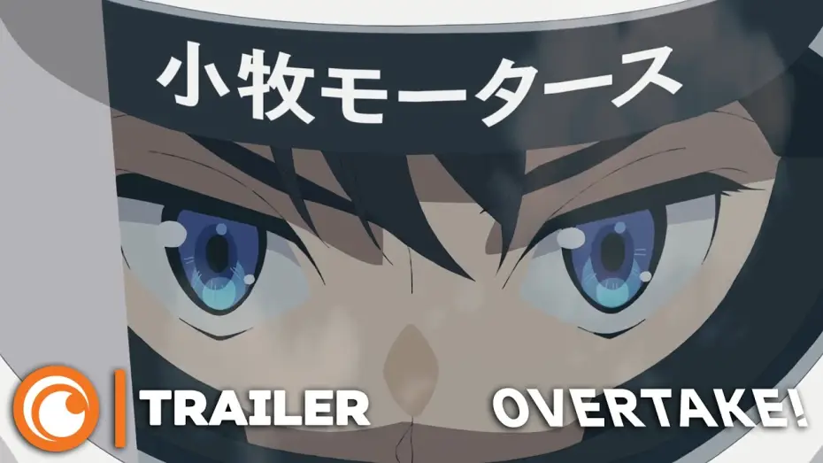 Wideo do serialu オーバーテイク! — Trailer [VOSTFR]