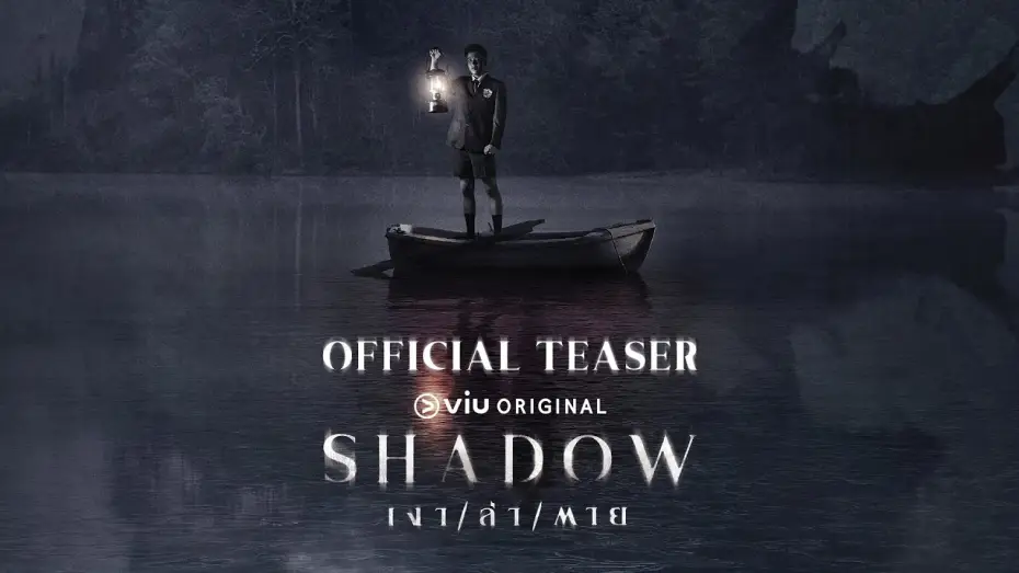 Wideo do serialu Cień — [Official Teaser] SHADOW เงา / ล่า / ตาย