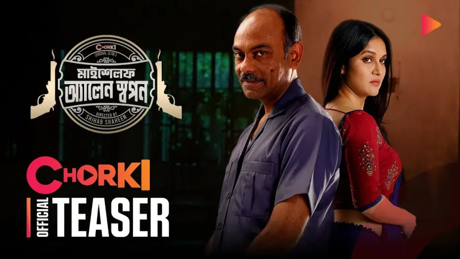 Wideo do serialu Ja, Allen Swapan — Myself Allen Swapan | Official Teaser | Chorki Original Series | Nasir | Mithila | Shihab Shaheen