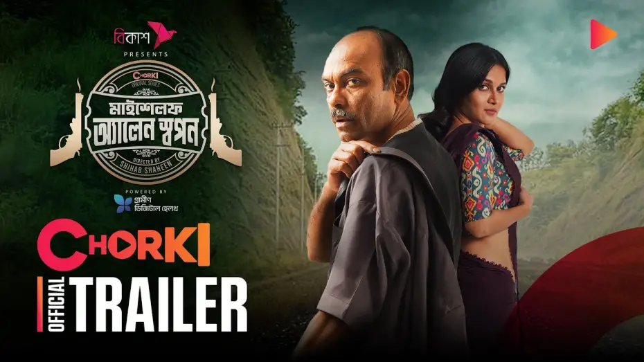 Wideo do serialu Ja, Allen Swapan — Myself Allen Swapan | Official Trailer | Chorki Original Series | Nasir | Mithila | Shihab Shaheen