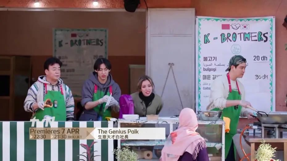 Wideo do serialu 장사천재 백사장 — The Genius Paik | 生意天才白社長 Teaser