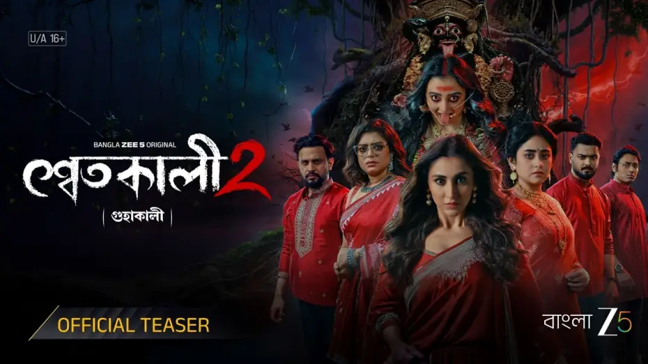 Wideo do serialu Szwetkali — Shwetkali 2 | Official Teaser | Bangla Zee 5 Original | Oindrila S, Ridhima G, Surangana| Pre 23 Oct