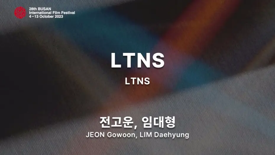 Wideo do serialu Long Time No Sex — BIFF2023 감독 인사말 | 전고운, 임대형 JEON Gowoon, LIM Daehyung | LTNS