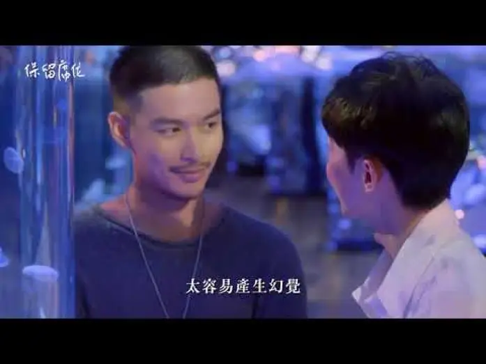 Wideo do serialu Tylko dla VIP-ów — VBL第三部《保留席位》8分鐘精華片花