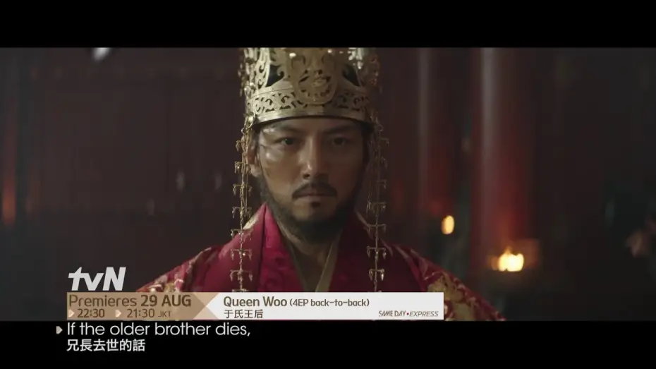 Видео к сериалу 우씨왕후 — Queen Woo | 于氏王后 Main Trailer