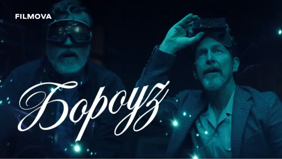 Wideo do serialu The Boroughs — Український дубльований тизер-трейлер