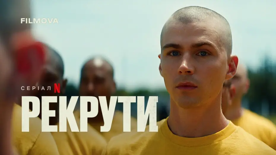Видео к сериалу Rekruci — Український дубльований трейлер