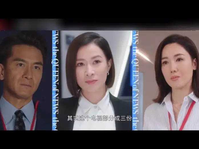 Wideo do serialu 新聞女王 — 重頭劇「新聞女王」全新預告片！！即將播出～ 佘詩曼、李施嬅、馬國明、高海寧、何依婷、譚俊彥聯合演出