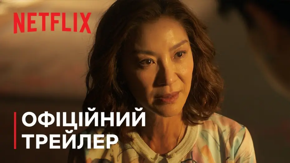 Видео к сериалу Bracia Sun — Офіційний трейлер