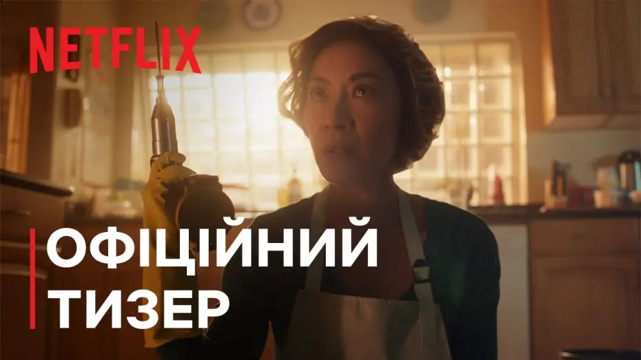 Видео к сериалу Bracia Sun — Офіційний тизер