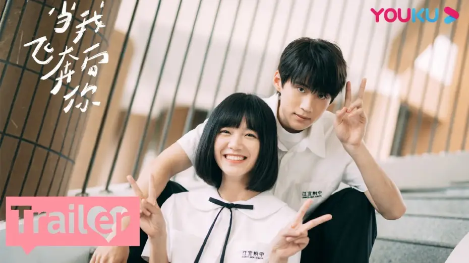 Видео к сериалу 当我飞奔向你 — MULTISUB【当我飞奔向你 When I Fly Towards You】预告：定档6月13日！猫的树新作氛围拉满，周翊然张淼怡上演青春心动！ | 周翊然 / 张淼怡 |校园爱情片|优酷YOUKU