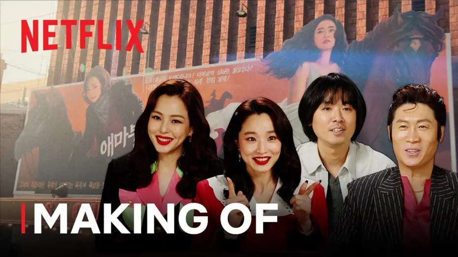Wideo do serialu Aema — Making Of [ENG SUB]
