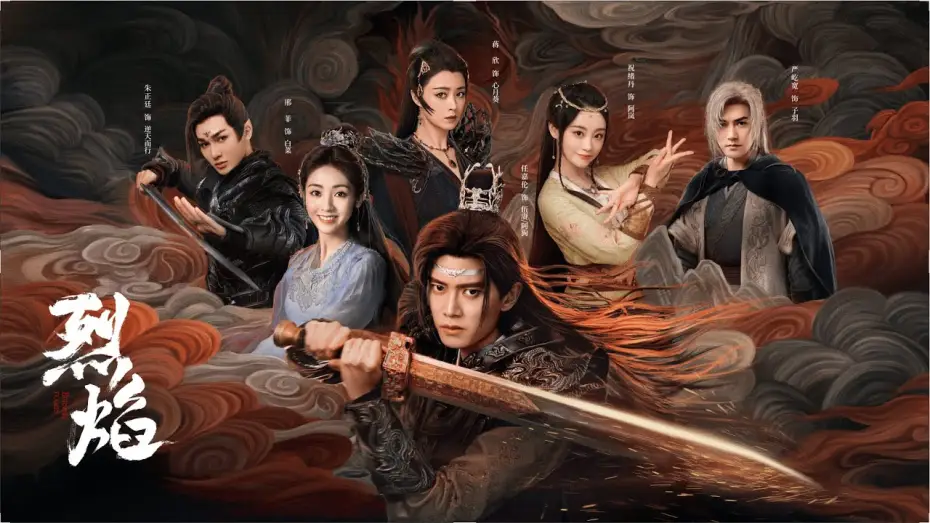 Видео к сериалу 烈焰 — 【DRAMA SERIES】BURNING FLAMES 烈焰 TRAILER