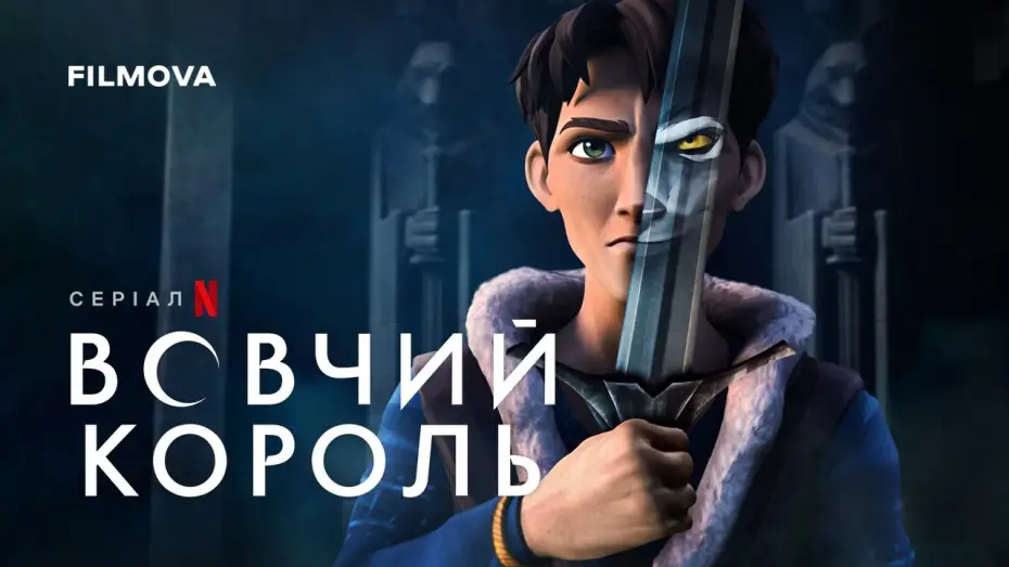Wideo do serialu Wilczy król — Український дубльований трейлер