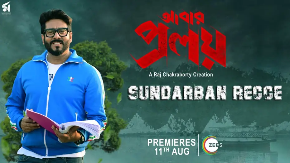 Wideo do serialu আবার প্রলয় — Abar Proloy | আবার প্রলয় | Sundarban Recce | Raj Chakraborty | Saswata Chatterjee | 11 Aug | ZEE5