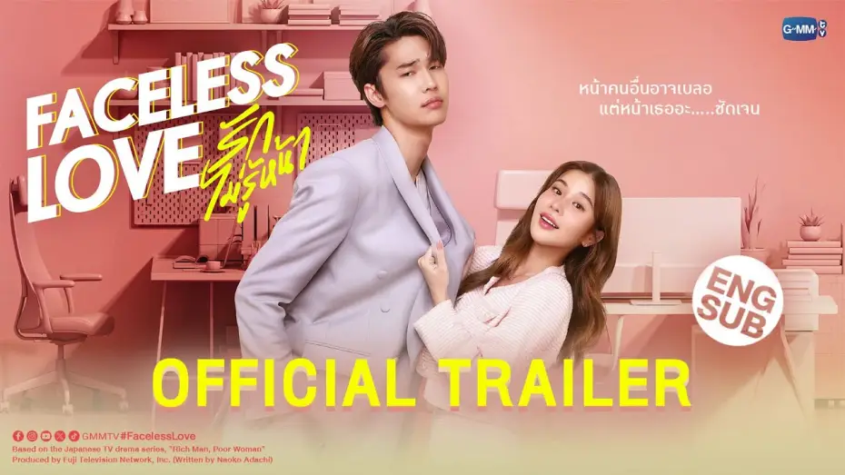 Wideo do serialu รักไม่รู้หน้า — [OFFICIAL TRAILER] “Faceless Love รักไม่รู้หน้า”