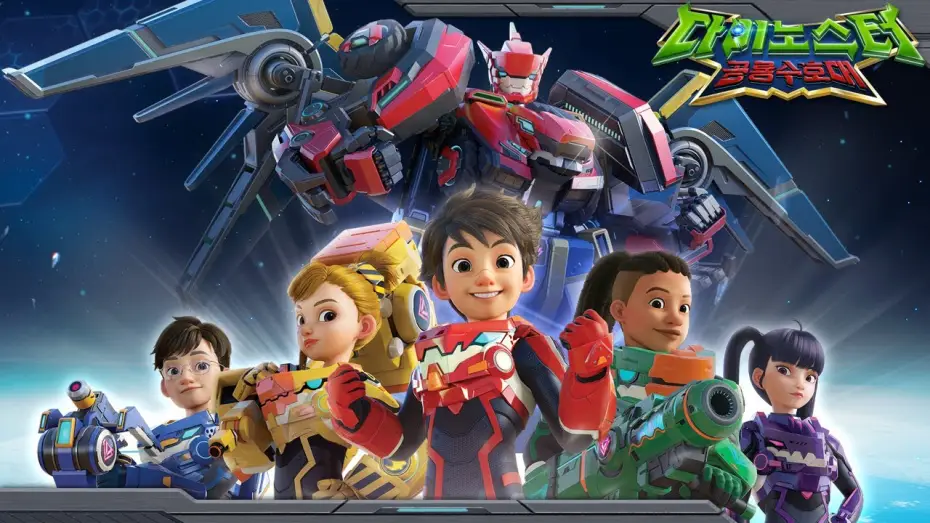Wideo do serialu Kwantowi bohaterowie Dinoster — [다이노스터1] 다이노스터 오프닝! | Opening | 자막 | 다이노스터: 공룡 수호대 | Quantum Heroes: Dinoster🦖