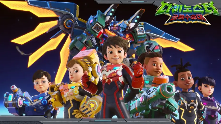 Wideo do serialu Kwantowi bohaterowie Dinoster — [다이노스터2] 다이노스터 시즌2 오프닝 | 다이노스터: 공룡 수호대 | Opening | Quantum Heroes: Dinoster