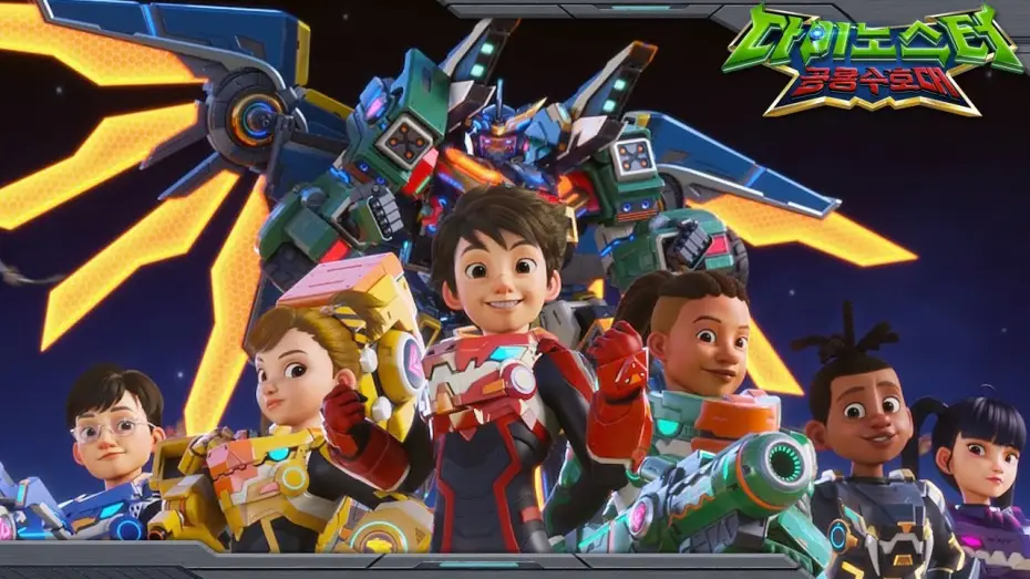 Wideo do serialu Kwantowi bohaterowie Dinoster — [다이노스터2] 다이노스터: 공룡 수호대 | 시즌2 예고 | Quantum Heroes: Dinoster🦖