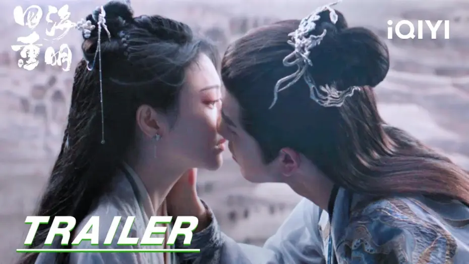 Wideo do serialu Bunt miłości — Trailer: An unconventional love story of Jing Tian & Zhang Linghe💟 | 四海重明 | iQIYI | stay tuned