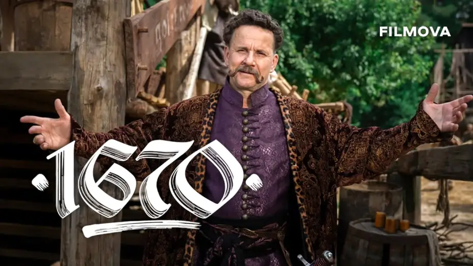 Wideo do serialu 1670 — 3 сезон | Український дубльований трейлер