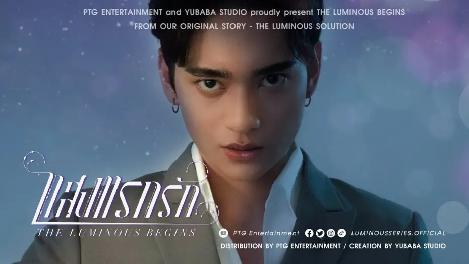 Wideo do serialu แสงแรกรัก — [2nd Spot Series] - The Luminous Begins : แสงแรกรัก