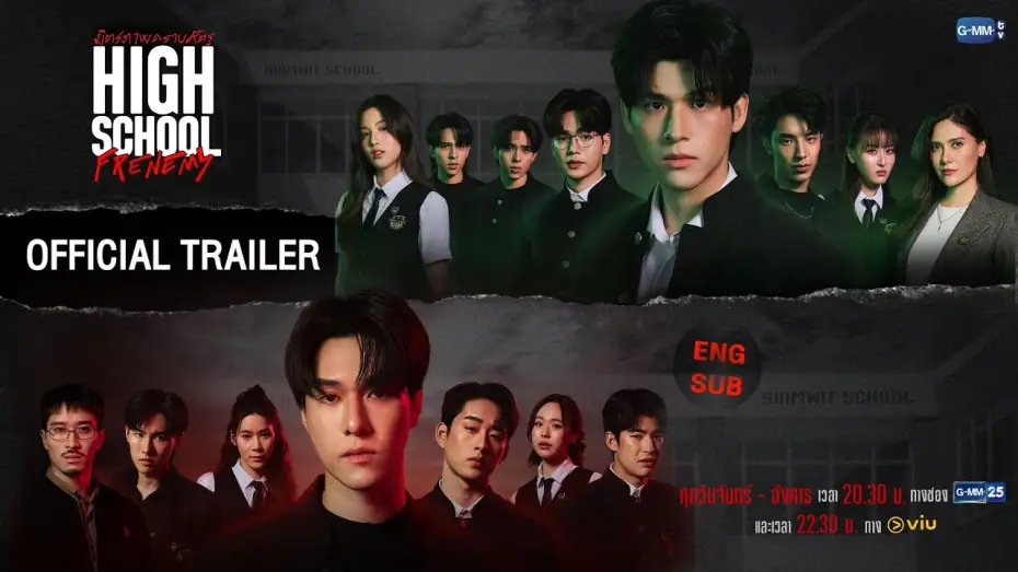 Wideo do serialu มิตรภาพคราบศัตรู — [Official Trailer] High School Frenemy