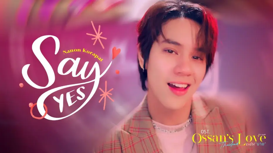 Видео к сериалу รักนี้ให้ "นาย" — Say Yes Ost.Ossan’s Love Thailand รักนี้ให้ "นาย" - Nanon Korapat