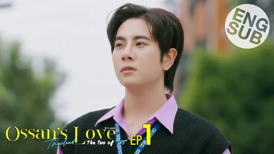 Видео к сериалу รักนี้ให้ "นาย" — [Eng Sub] Ossan's Love Thailand รักนี้ให้ "นาย" | The Two of Us EP.1