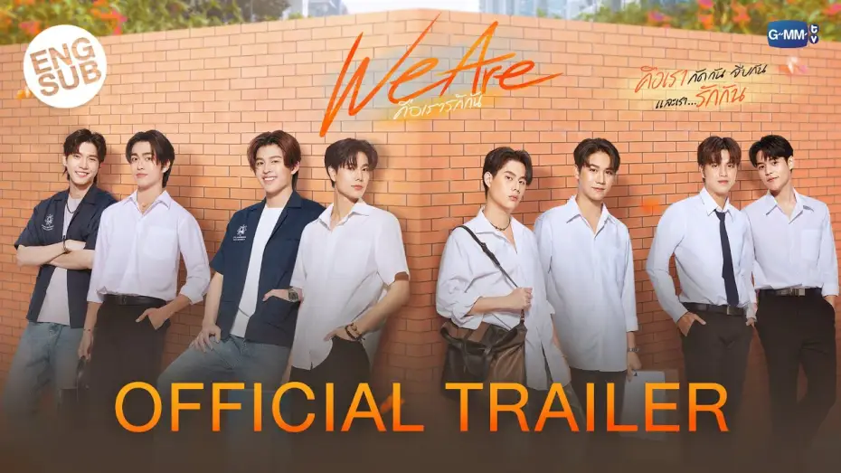Видео к сериалу คือเรารักกัน — [OFFICIAL TRAILER] We Are คือเรารักกัน