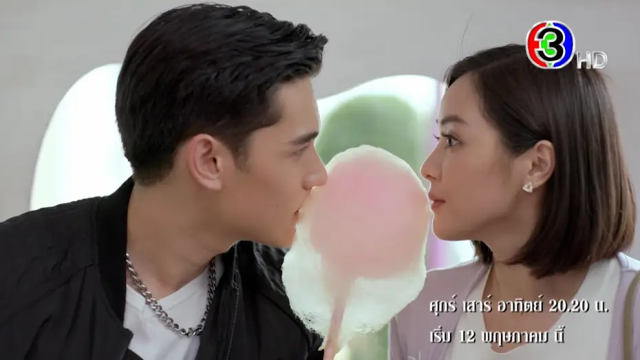 Wideo do serialu ดวงใจเทวพรหม — "ใจพิสุทธิ์" เริ่ม 12 พ.ค.นี้ | Ch3Thailand